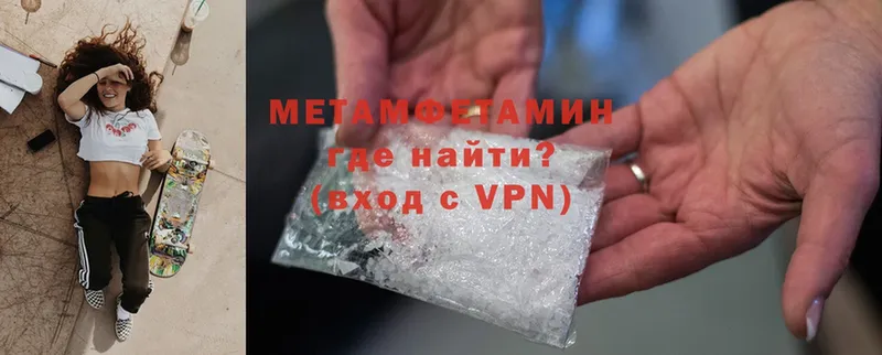 МЕТАМФЕТАМИН Methamphetamine  где найти   Обнинск 